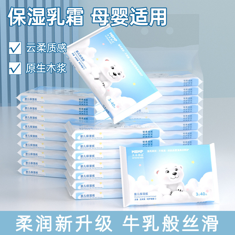 Продукт Muben из хлопка, 40 штук, портативная кремовая бумага, специальная увлажняющая мягкая бумага для новорожденных