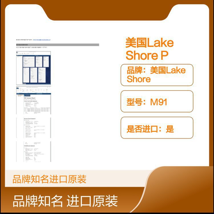 American Lake Shore Ppms Upgrade Fast Hall Effect Test System M91