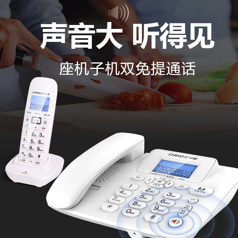 Zhongnuo W128 Digital Cordless Telephone Hotel Office Home Cordless Mother and Mother Machine Landline Telephone One by One
