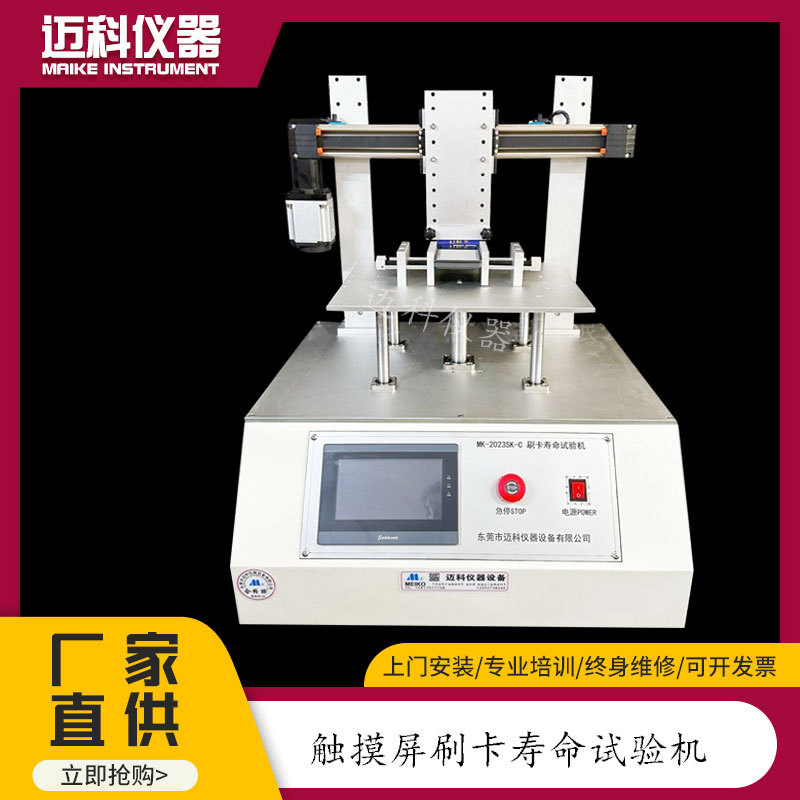 Тестер жизненного цикла для считывания карт, тестер на усталость для карт MK-2023SK-C