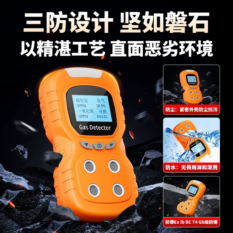 Four-In-One Gas Detector Pump Suction Portable Limited Space Combustible Oxygen Hydrogen Sulfide Gas Leak Alarm
