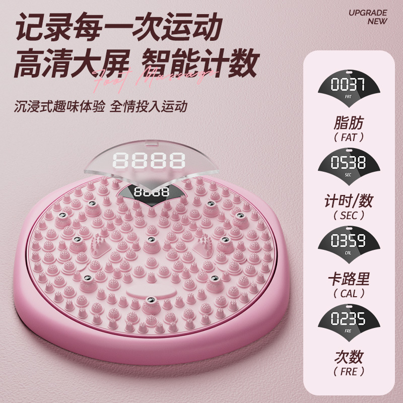 New Upgraded Waist Twist Turntable Weight Loss Home Sports Smart Counting Foot Finger Press Plate Massage Waist Training Artifact
