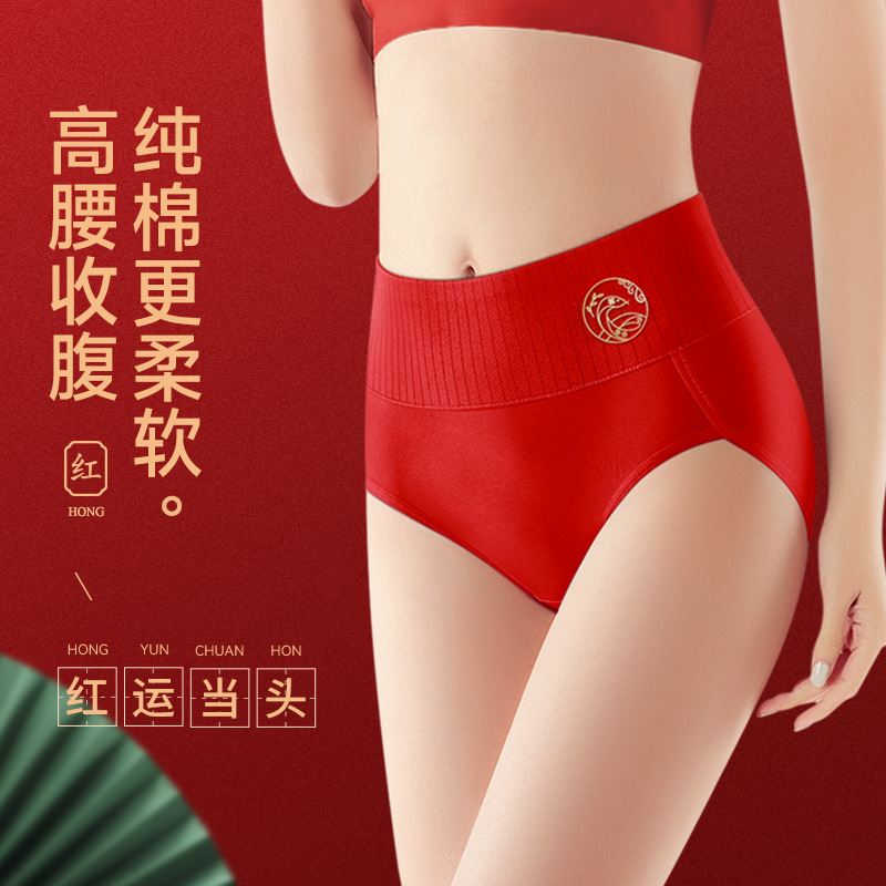 Big trouser leg mulberry silk this year cotton underwear women's anti-pull leg hip belly big red red underwear wholesale