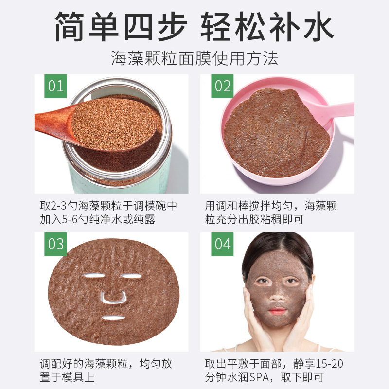 Bodybuilding Chuangyan Natural Small Particle Seaweed Mask Hydrating, Moisturizing and Balancing Water and Oil Seaweed Mud Mask