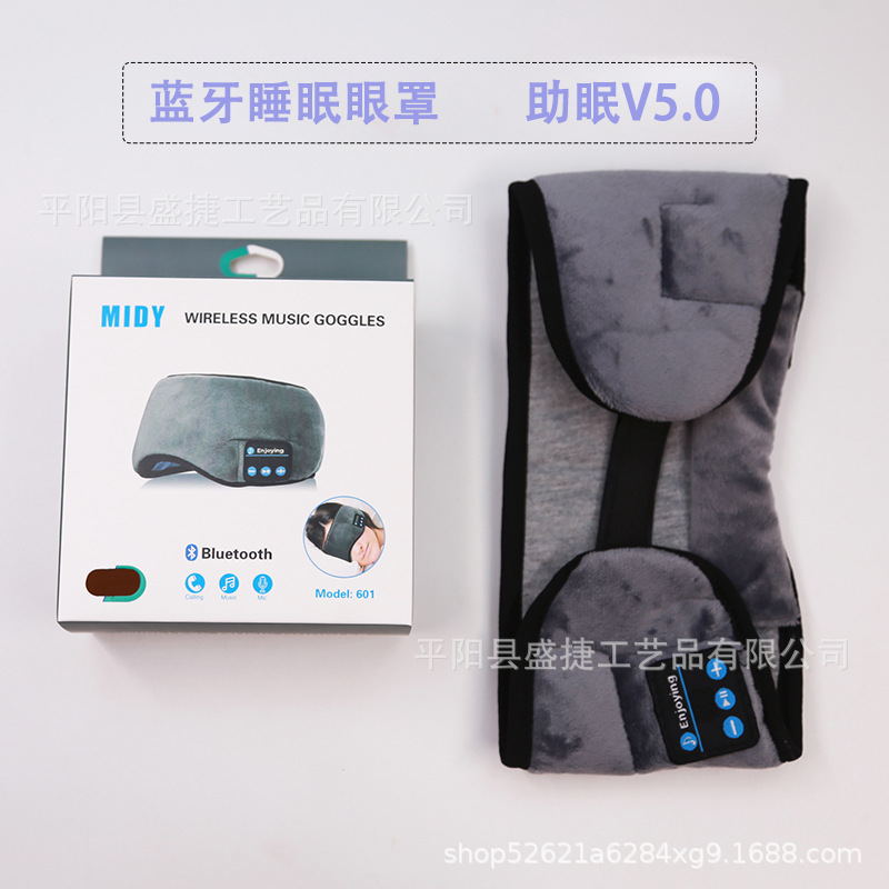 Новая маска для сна Bluetooth, Bluetooth 5.0, умная беспроводная музыкальная маска для глаз, маска для дневного сна