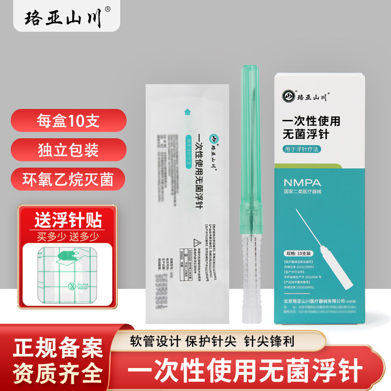 Одноразовые медицинские плавающие иглы для акупунктуры