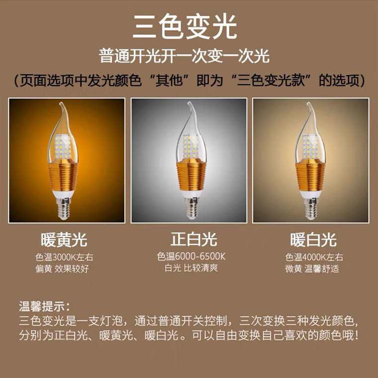 [Raily] Led Light Bulb Energy-Saving Lamp Tip Bulb Gypsophila Pointed Tail Candle Bulb E14/E27 Screw Socket