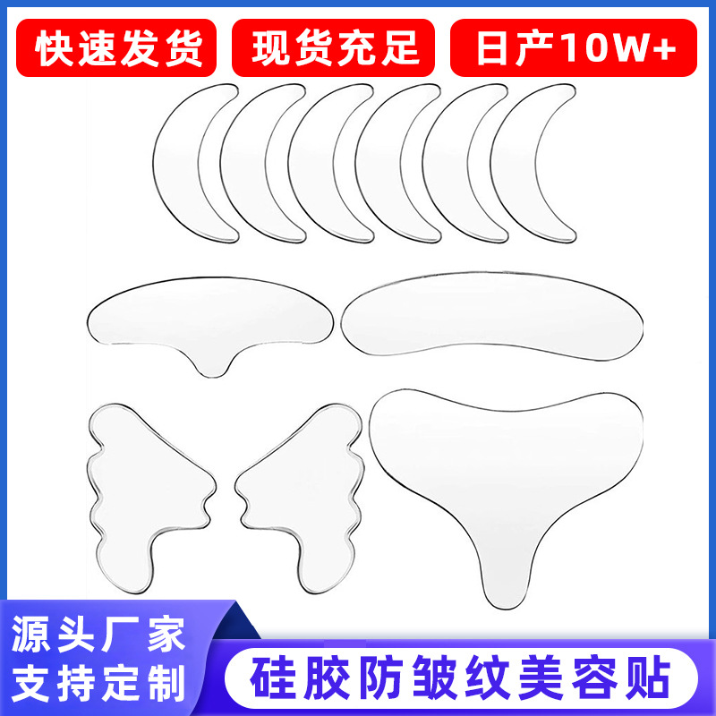 Силиконовый патч против морщин, патч для подтяжки шеи и лица, патч для лифтинга и укрепления лба и носогубных складок