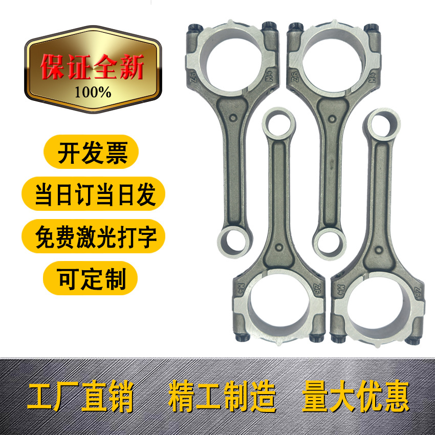 23510-2b000 23510-2b010 гамма 1.6 шатун G4FC G4FD производитель шатуна автомобиля