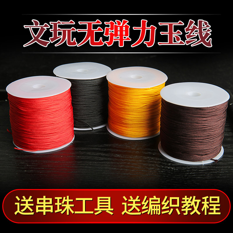 Imported Jade String Buddha Beads Star Moon Bodhi Small King Kong Walnut Handstring Rope Non-elastic Literary Play Rope Wear-resistant Free Shipping