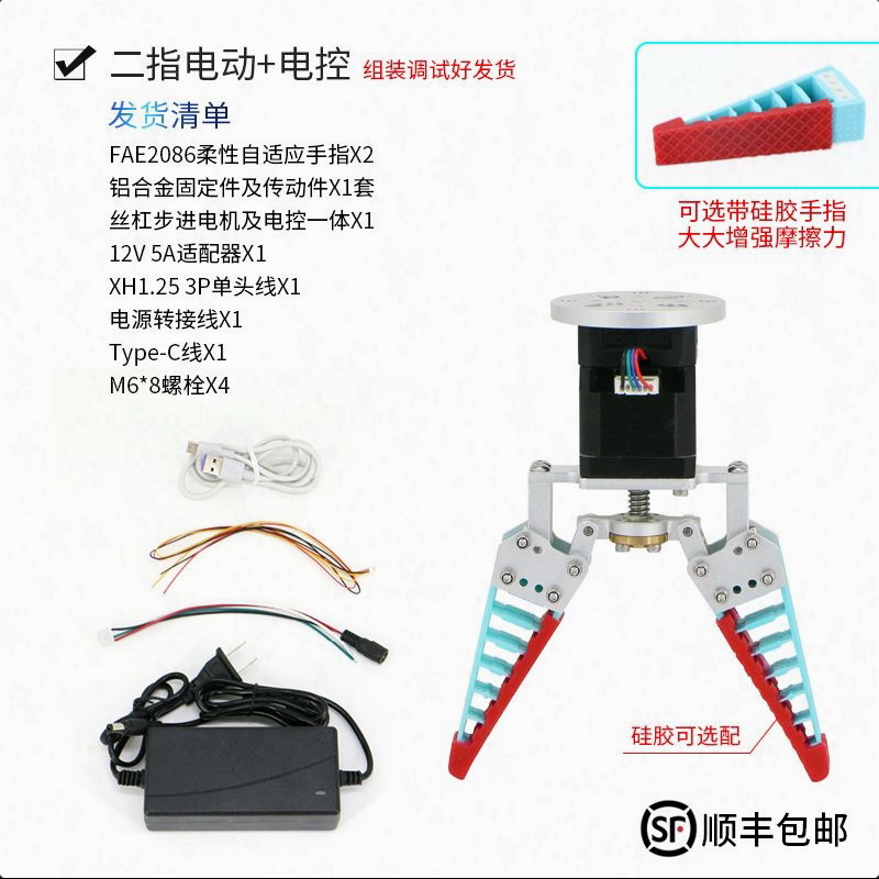 Soft Claw Fruit Gripper Waterproof Electronic Gripper Adaptive Pneumatic Electric Flexible Gripper Clamp