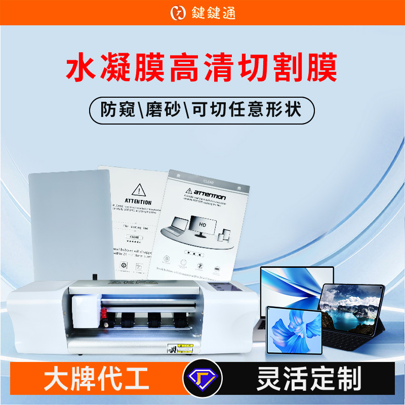 Flat Film for Huawei Vivo Xiaomi Tablet PC Anti-peep Protective Film ipad Hydrogel Film HD Cutting Film