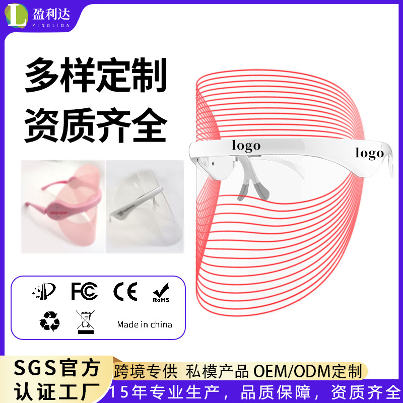 Новая LED маска для лица с 7 цветами для домашнего отбеливания и омоложения кожи