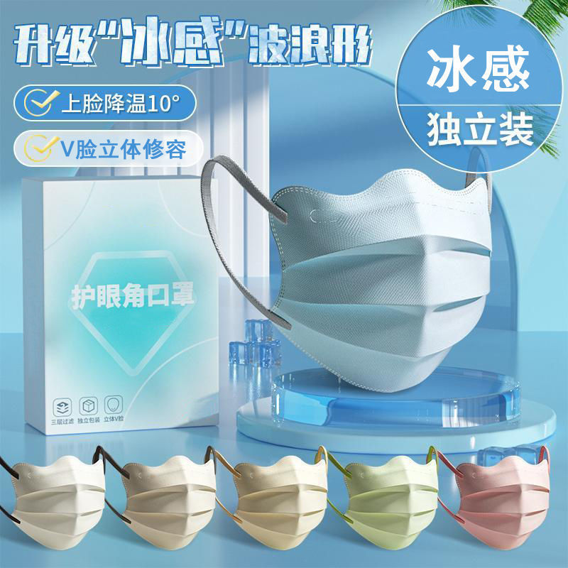 Маска для глаз для взрослых, холодное ощущение, новая стильная маска, индивидуальная упаковка, трехслойная защитная маска для взрослых/детей