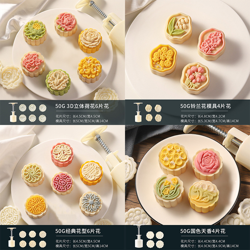 New 50g75g100g traditional pattern cartoon moon cake mold household hand pressure abrasive tool baking pressing ice cream