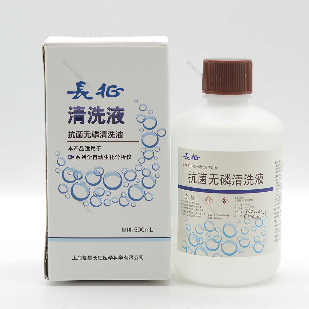 Fosun Diagnostic Cleaning Solution (Antibacterial Phosphorus-Free Cleaning Solution) Is Simple to Operate, Easy to Use, Cleans Thoroughly and Is Highly Efficient