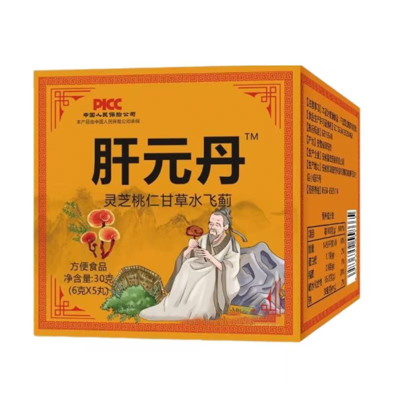 Gan Yuandan Drinking and Staying up Late Ganoderma Peach Kernel Licorice Chrysanthemum Pills Genuine Authentic Manufacturer