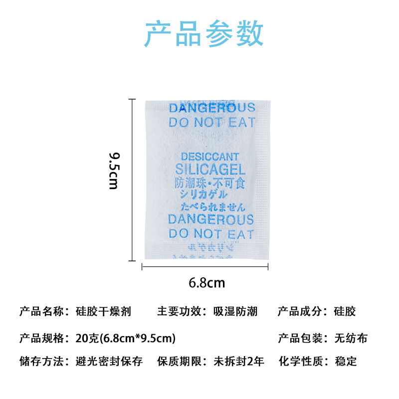 1-500G Silica Gel Desiccant, Chinese, English, Japanese, French and Western Multi-language Moisture Dehumidifier Transparent Granule Desiccant Factory Batch
