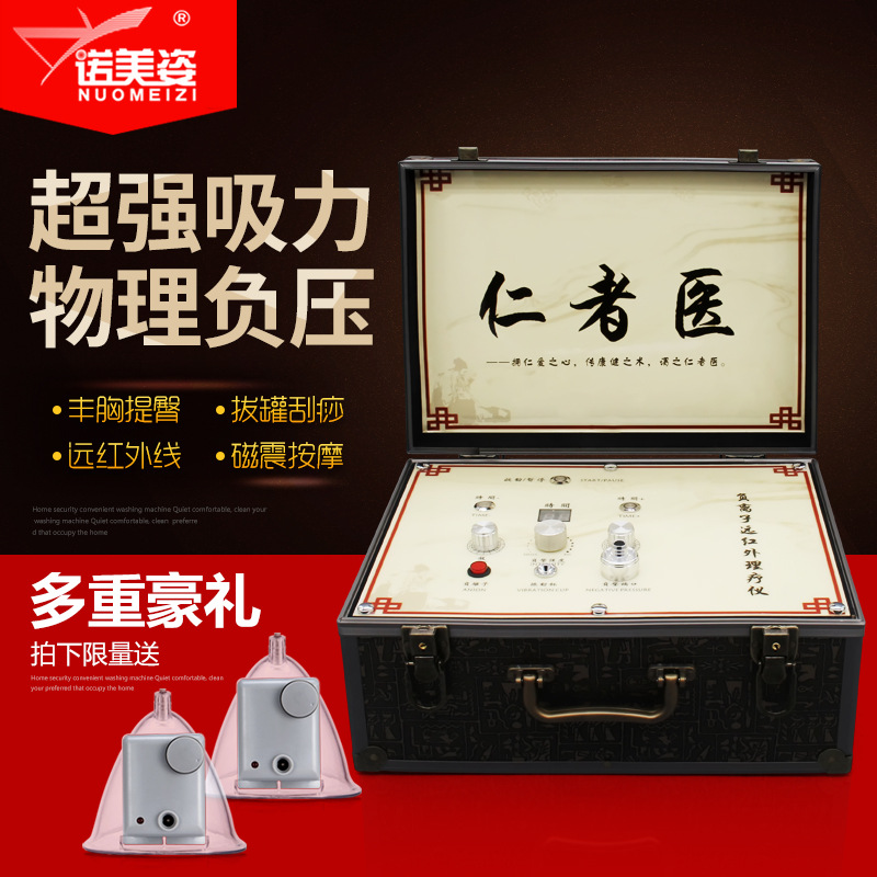 Breast beauty instrument breast enhancement instrument negative pressure health instrument cupping scraping conditioning instrument home breast dredging essential oil instrument