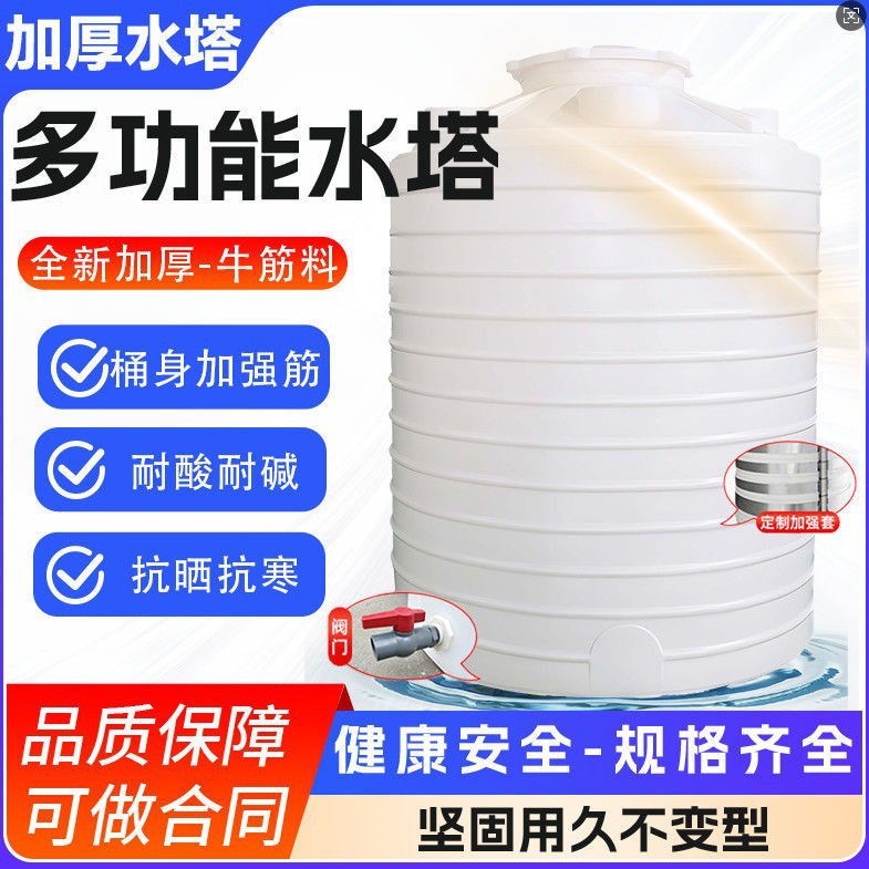 Утолщенный резервуар для воды Вэньчжоу, 1 тонна, 2 тонны, 3 тонны, пластиковая водонапорная башня, 5 тонн, 8 тонн, 10 тонн, 20 тонн резервуар для хранения воды