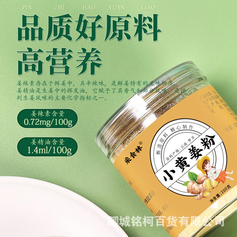 Turmeric Powder from Luoping, Yunnan, Edible Pure Ginger Powder, Old Ginger Powder, Brewed Ginger Powder, Canned Drink, Ultra-Fine Edible Seasoning