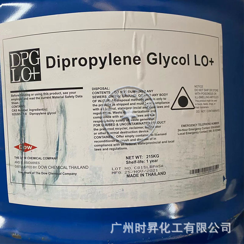 Di Propylene Glycol Dpg Content 99.5% Ideal Solvent for Moisturizing, Deodorizing, Fragrance, Fragrance and Cosmetics 1.0kg
