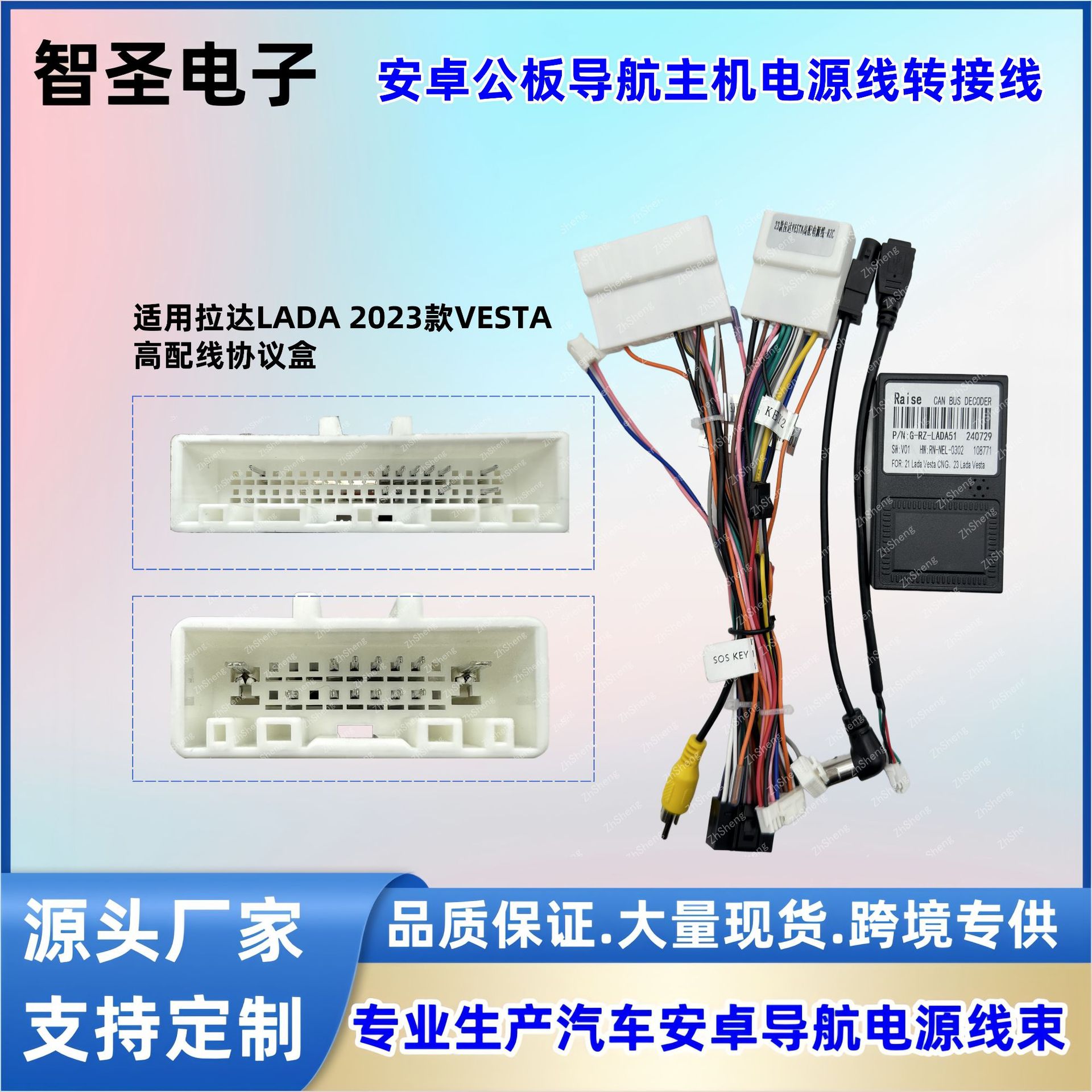 Подходит для LADA VESTA 2023 Android навигация с адаптером 16P Canbus