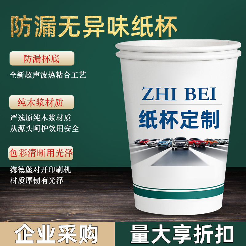 Advertising paper Cup 9 oz 7 oz disposable paper cup printed logo thickened paper cup soybean milk Cup factory direct supply