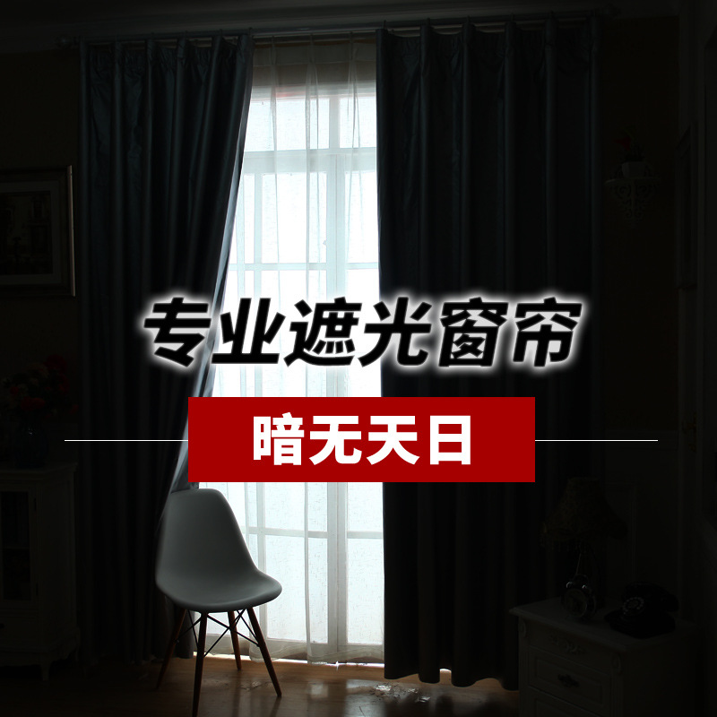 Factory Custom-Made Blackout Cloth, Custom-Made Blackout Curtains, Finished Fabric, Bedroom and Living Room Sun Protection and Heat Insulation Balcony Sunshade Cloth