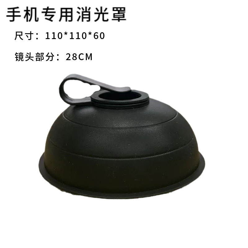 Mobile phone extinction cover photo bracket glass window reflective lens cover photography eliminate reflective creative shooting