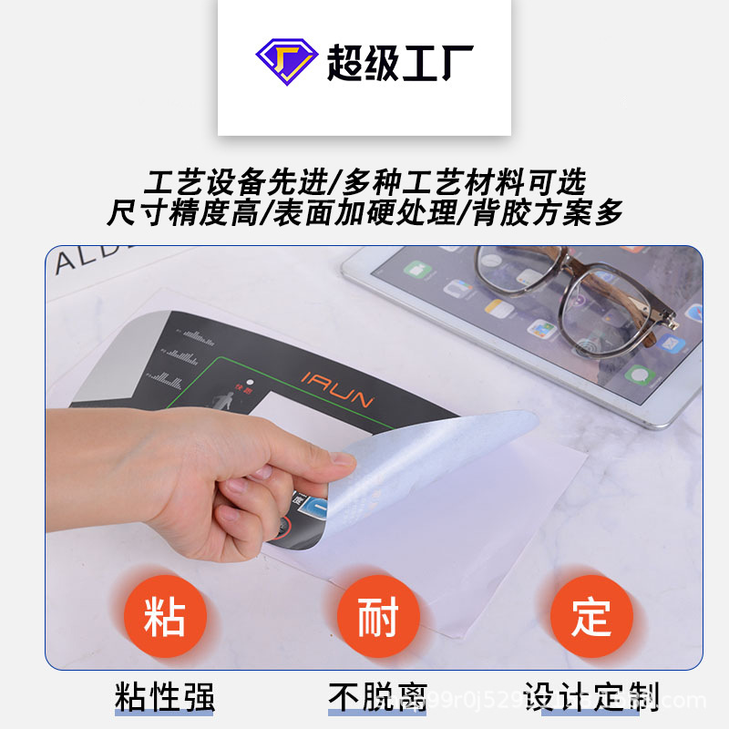 Customized Silk-Screened Pc Tea-Colored Semi-Transparent Plastic Transparent Window Glass Acrylic Panel Instrument Touch Lens