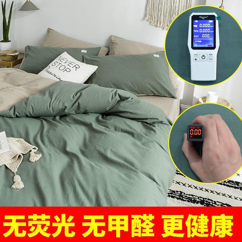 Nanjiren four-piece bedding ins Net red skin-friendly quilt cover sheets student dormitory 1.2m three-piece set