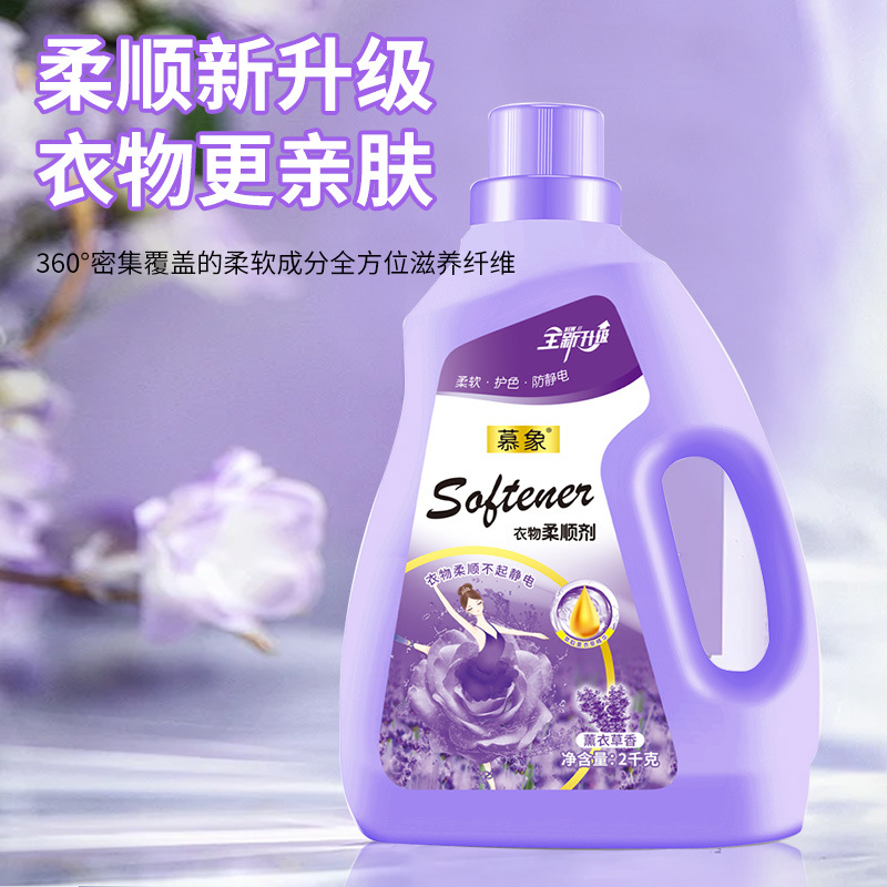 Muxiang Lavender Multi-Effect Clothing Softener Long-Lasting Fragrance Anti-Static Concentrated Softening Dose Batch One Box