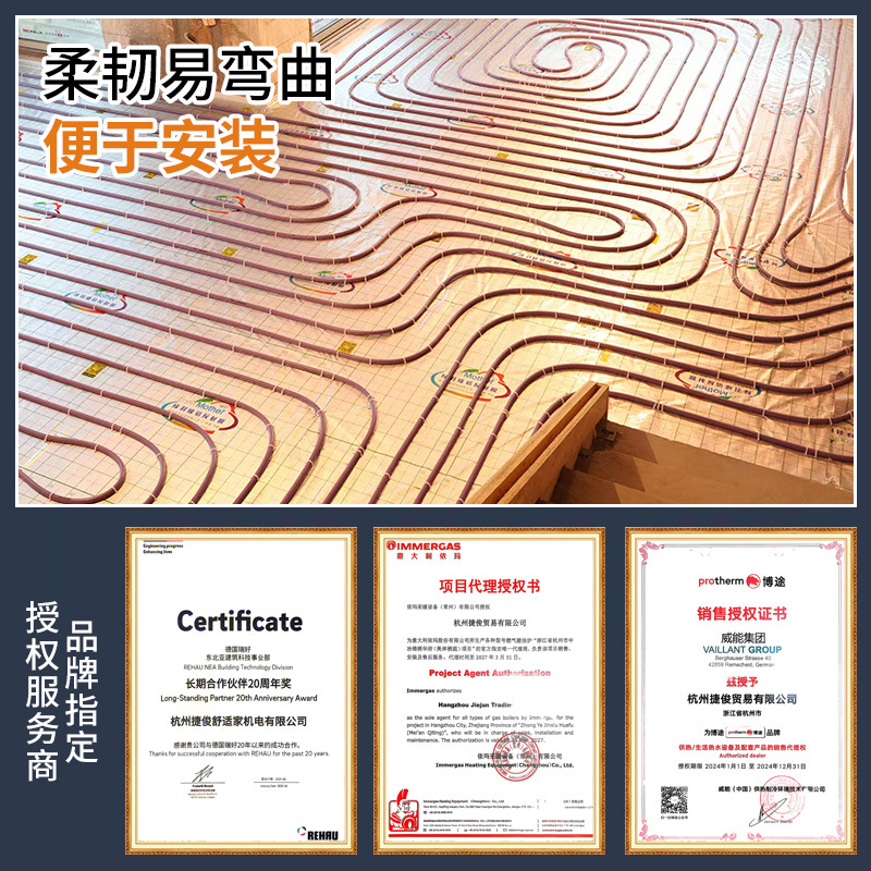 German Rehau Purple Pert Underfloor Heating Pipe, Pert Geothermal Pipe, Pert Heating Pipe, Three-Layer Oxygen-Blocking Pipe