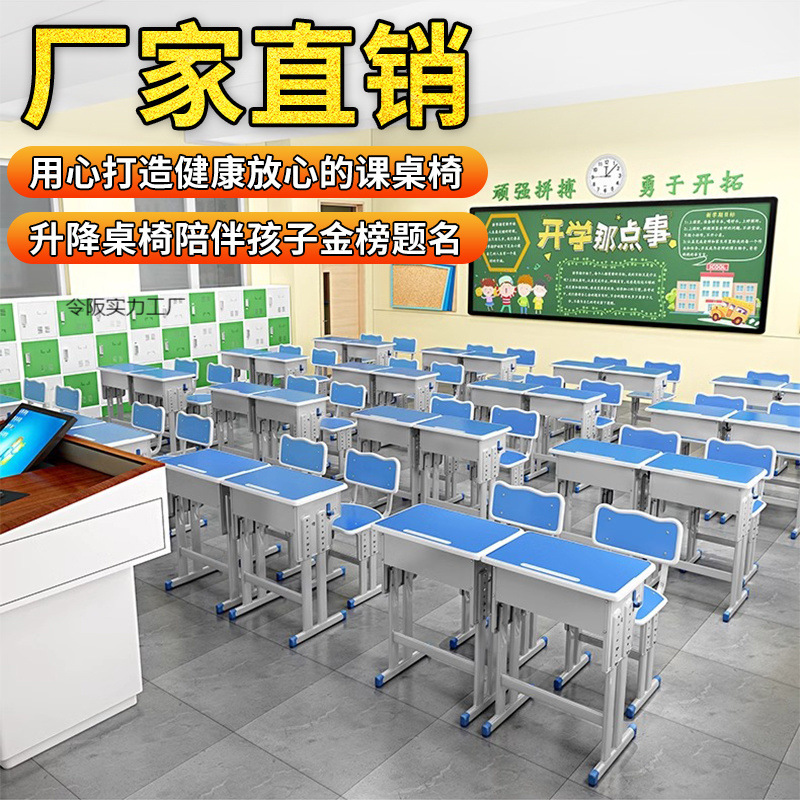 School Desk Writing Chair Learning Lift Desk Primary and Secondary School Students Children's Study Training Class Tutoring Desk