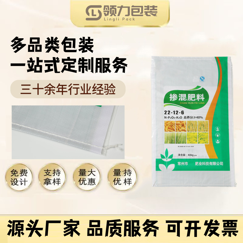 Fertilizer feed pp woven bag source factory plastic packaging snakeskin bag composite color printing packaging feed rice bag