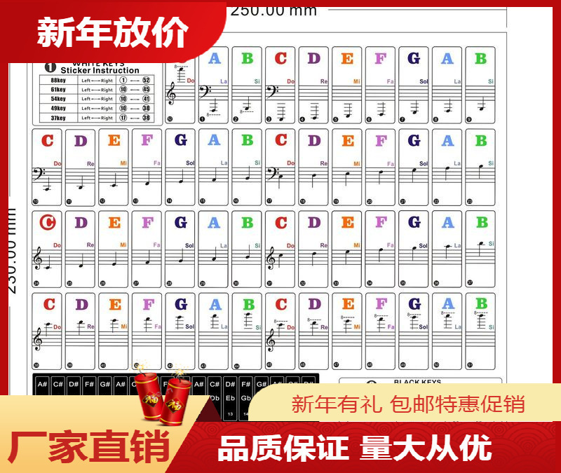 [Наклейка для пиано] Цветная наклейка без следов для 88/61/54/49/37 клавиш пиано и электронных клавишных инструментов