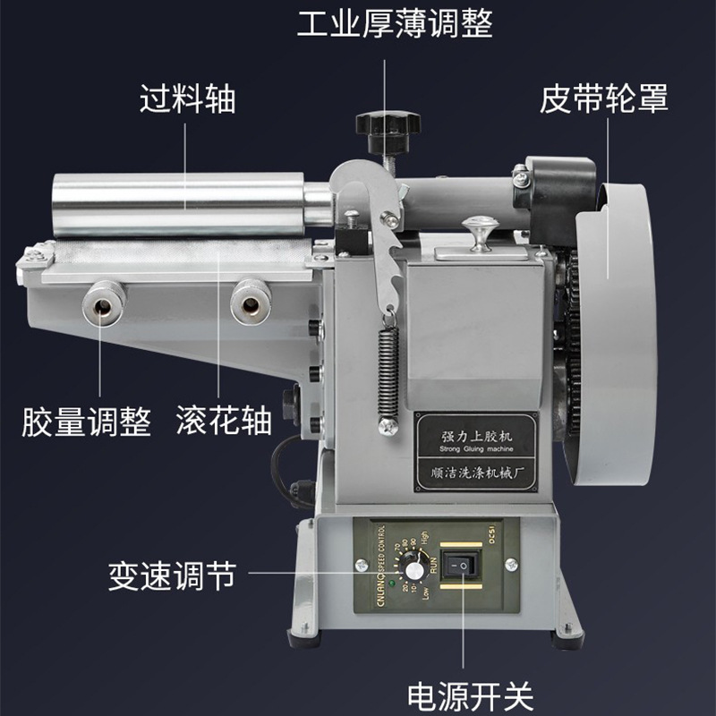 Strong glue machine automatic speed control yellow glue machine glue machine shoes leather handbag glue brush machine uniform glue machine