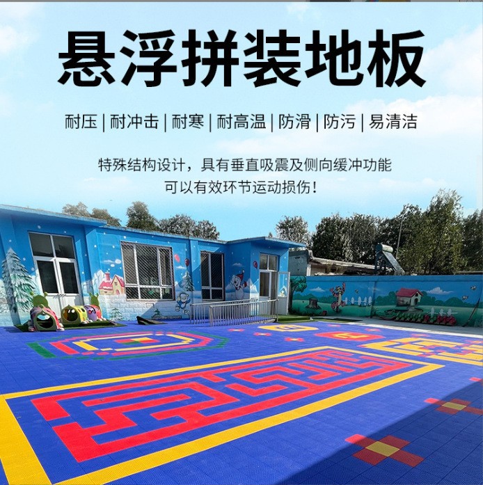 Outdoor Suspended Floor Basketball Court Suspended Assembled Floor Outdoor Kindergarten Suspended Floor Mat Badminton Table Tennis