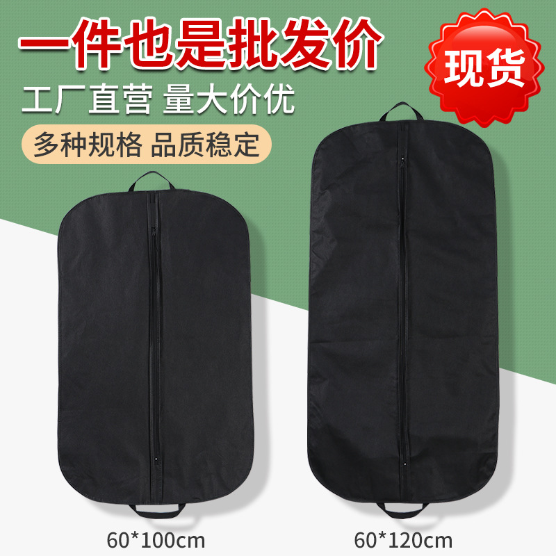 сумка для костюма спот нетканая пылезащитная сумка с молнией индивидуальный логотип для одежды сумка для хранения свадебного платья чехол для одежды
