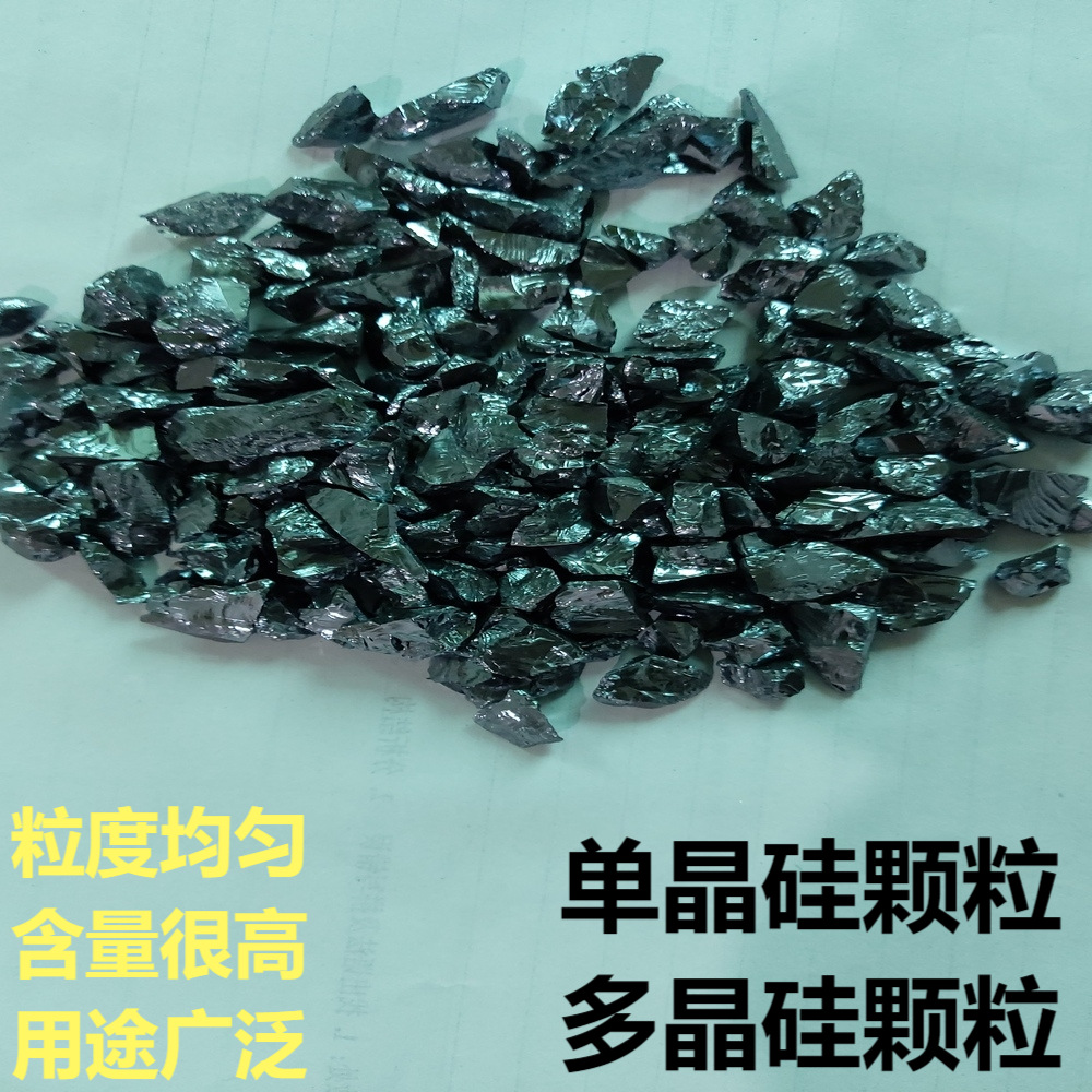 Polycrystalline Silicon Single Crystal Silicon Particle Block Semiconductor Material Metallurgy Aluminum Target Material Coating Large Quantity Discount High Purity