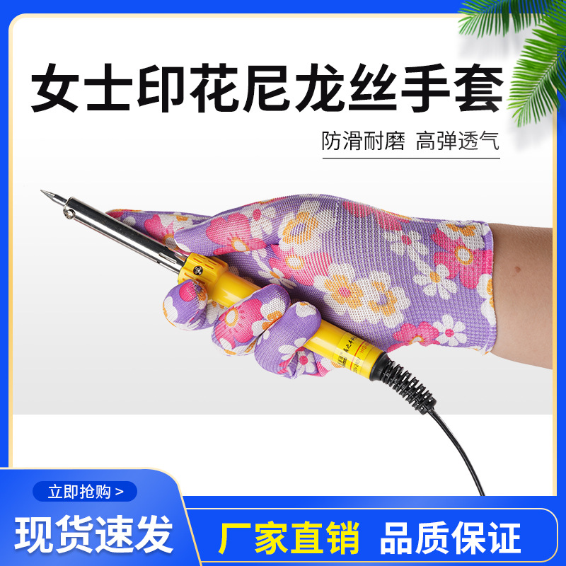 Thin 13-pin floral nylon printed Labor gloves glue-free work soft household work breathable gloves