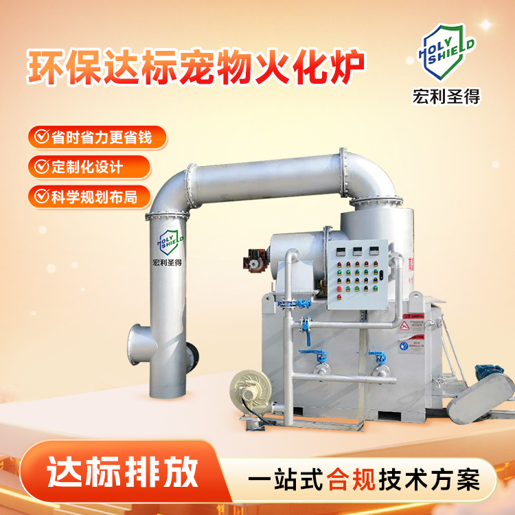 70kg Large Dog Incinerator Pet Queen Mother Fire Furnace Animal Incinerator Equipment