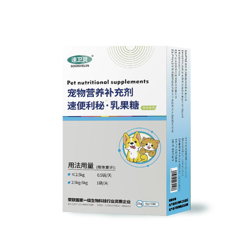 Special Lactulose for Pets, Fast and Convenient for Cats, Secrets for Dogs with Dry Stools, Can Be Pulled Out, Difficulty Defecation and Conditioning