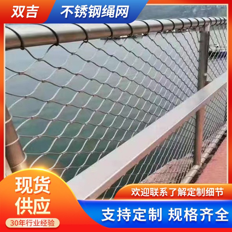 304 Stainless Steel Rope Net School High-Altitude Invisible Anti-Fall Net Building Balcony Protection Net Scenic Area Manhole Cover Steel Wire Net
