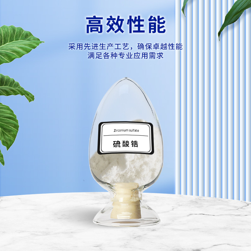 Factory Direct Supply, Nationwide Delivery of Industrial Grade Zirconium Sulfate, Leather Softener, Degreaser, Catalyst