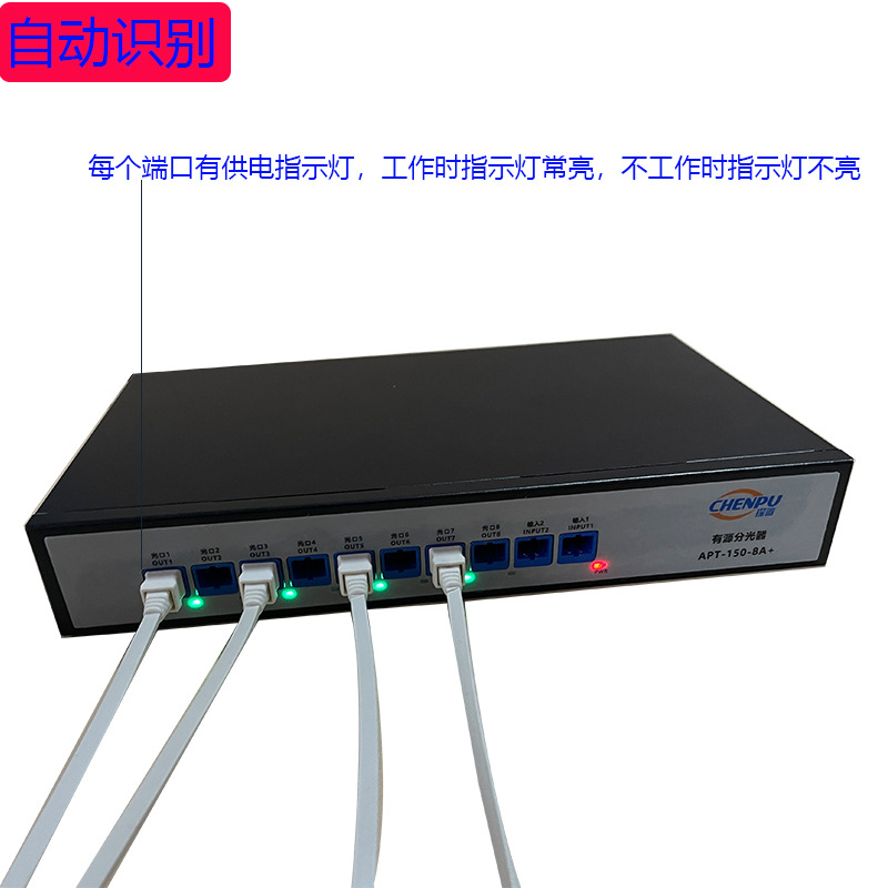 1-Point 9Pof Splitter Network Engineering Long-Distance Power Supply Transmission Compatible with Most Market Sc Head Active