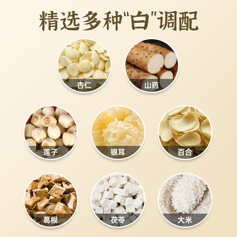 Beijing Tongrentang Almond Qibai Drink 350g Large Canned Almond Powder Almond Yam Lotus Seed Tremella Extraction Grinding