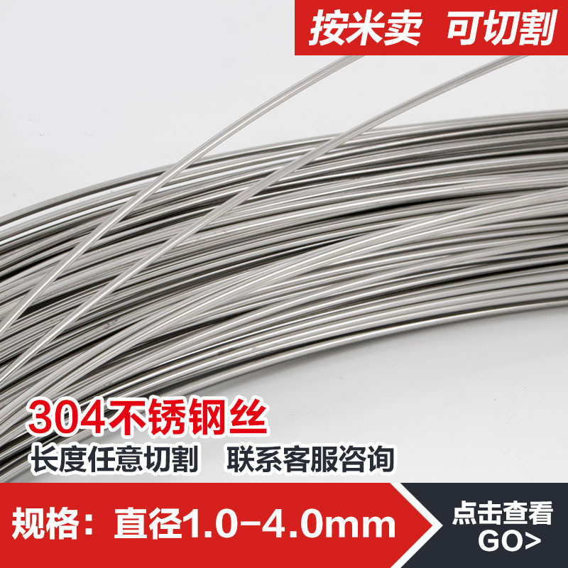 304 Wire, 201 Stainless Steel Medium-Hard Wire, Stainless Steel Bright Wire, Stainless Steel Wire, Stainless Steel Electrolytic Wire