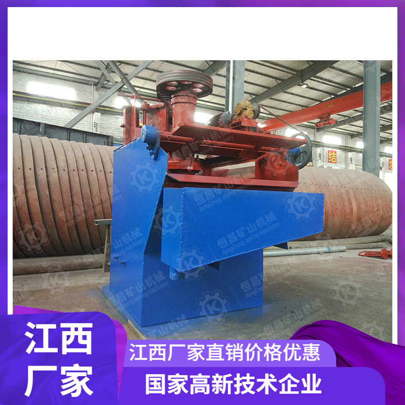 Многокорпусная флотационная машина для угольных шахт и золотых руд, самовсасывающая машина Hengchang